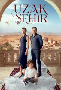 Далёкий город