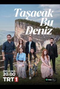 Это море переполнится